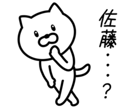 Cat to SATO sticker #10080200