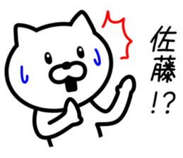 Cat to SATO sticker #10080202