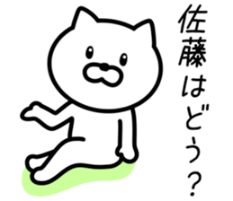 Cat to SATO sticker #10080204