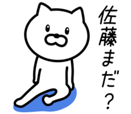 Cat to SATO sticker #10080207