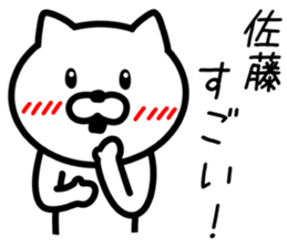 Cat to SATO sticker #10080209