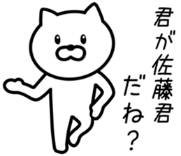 Cat to SATO sticker #10080214