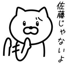 Cat to SATO sticker #10080215