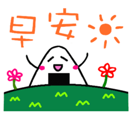 Rice ball sticker of chinese sticker #10080936