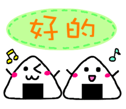 Rice ball sticker of chinese sticker #10080941