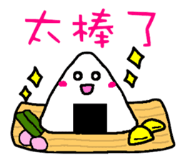 Rice ball sticker of chinese sticker #10080944