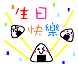 Rice ball sticker of chinese sticker #10080945