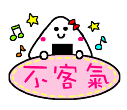 Rice ball sticker of chinese sticker #10080946