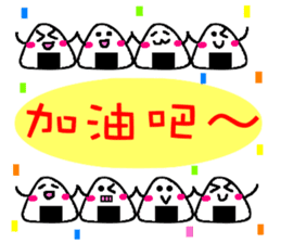 Rice ball sticker of chinese sticker #10080952