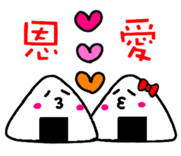 Rice ball sticker of chinese sticker #10080961