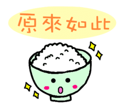 Rice ball sticker of chinese sticker #10080967