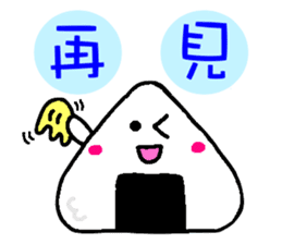 Rice ball sticker of chinese sticker #10080968