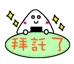 Rice ball sticker of chinese sticker #10080969