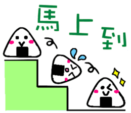 Rice ball sticker of chinese sticker #10080972
