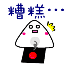 Rice ball sticker of chinese sticker #10080974