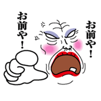 Obahan in Osaka sticker #10081098