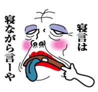 Obahan in Osaka sticker #10081100