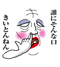 Obahan in Osaka sticker #10081105