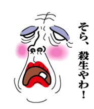 Obahan in Osaka sticker #10081107