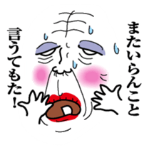 Obahan in Osaka sticker #10081112