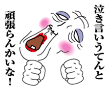 Obahan in Osaka sticker #10081116