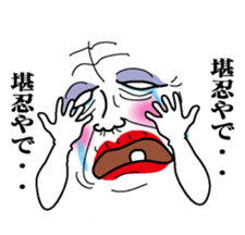 Obahan in Osaka sticker #10081117