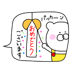 Bear of the honorific