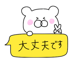 Bear of the honorific sticker #10081351