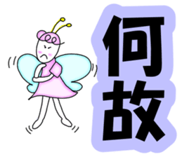 Fairy of positive words.Big character. sticker #10082069