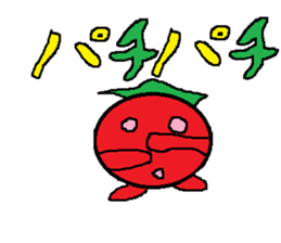 Tomato -kun of feelings sticker #10082092