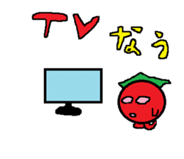 Tomato -kun of feelings sticker #10082097