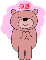 Good listener Mr. bear sticker #10082504