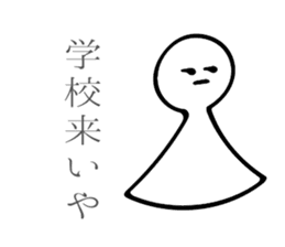 Daily words of Japanese students sticker #10082682