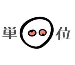 Daily words of Japanese students sticker #10082710