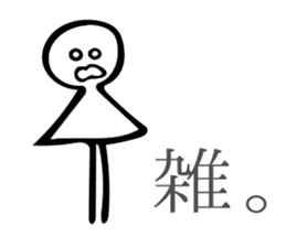 Daily words of Japanese students sticker #10082711