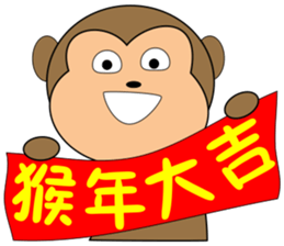 Jumping monkey sticker #10082952