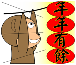 Jumping monkey sticker #10082954