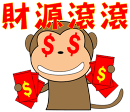 Jumping monkey sticker #10082955