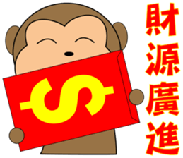 Jumping monkey sticker #10082956