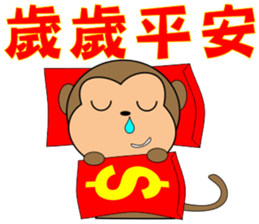 Jumping monkey sticker #10082957