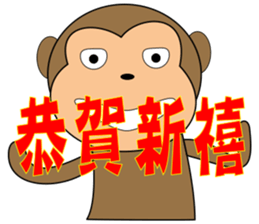 Jumping monkey sticker #10082959