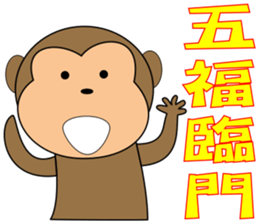 Jumping monkey sticker #10082960