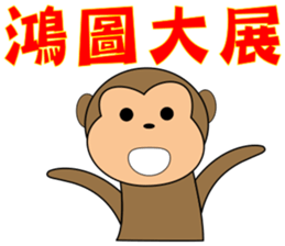 Jumping monkey sticker #10082961