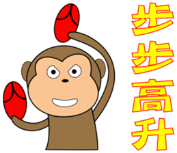 Jumping monkey sticker #10082962
