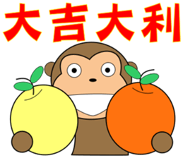 Jumping monkey sticker #10082963