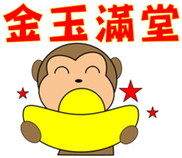 Jumping monkey sticker #10082964
