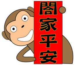 Jumping monkey sticker #10082965