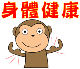 Jumping monkey sticker #10082966