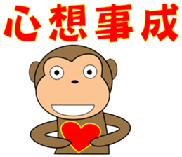 Jumping monkey sticker #10082967