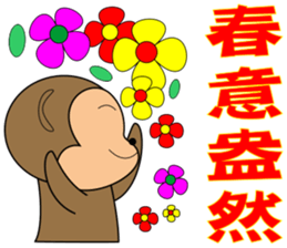 Jumping monkey sticker #10082972